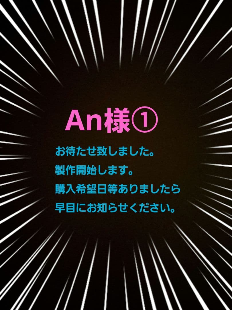 An＊様パネル生地ご確認ページ