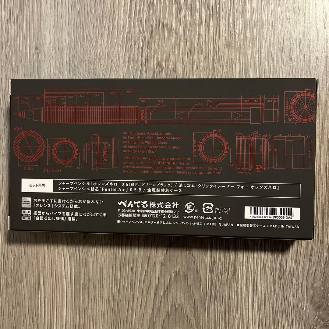 ORENZNERO オレンズネロ 0.5 限定色 グリーンブラック