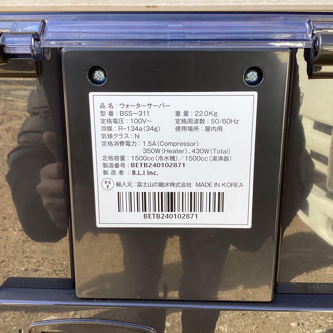 浄水型ウォーターサーバー エブリフレシャスevery frecious tall