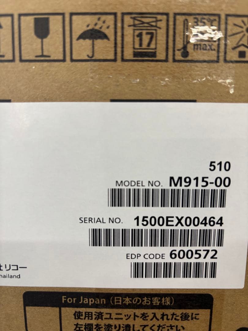 RICOH SP 6400H M915-00 4個