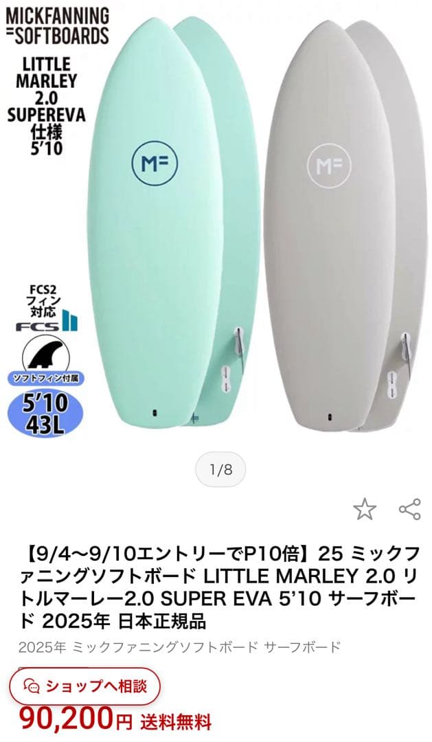 [送料無料中‼️]Little Marley ピンク ファンボード