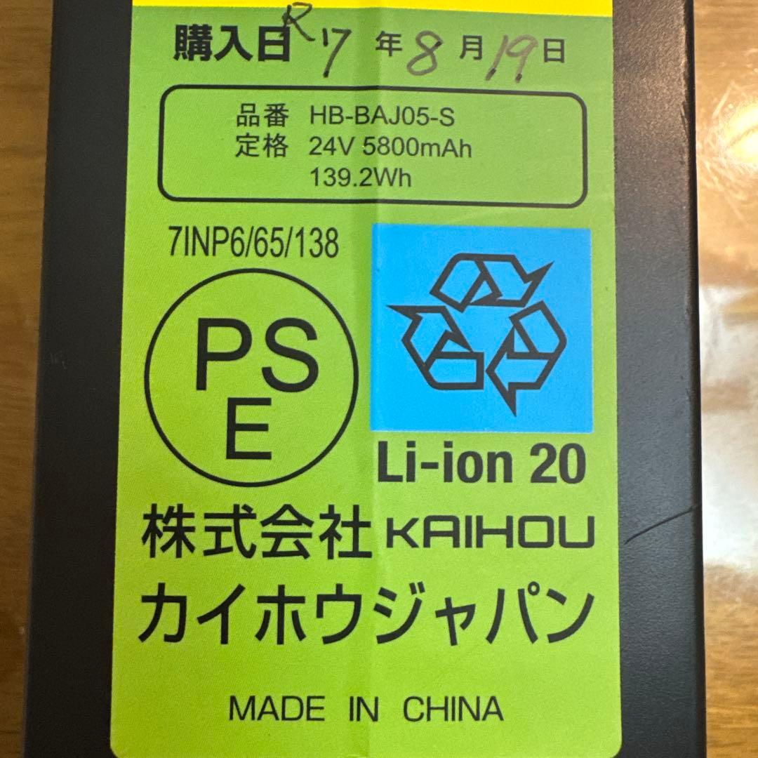 電動アシスト自転車 専用交換用バッテリー