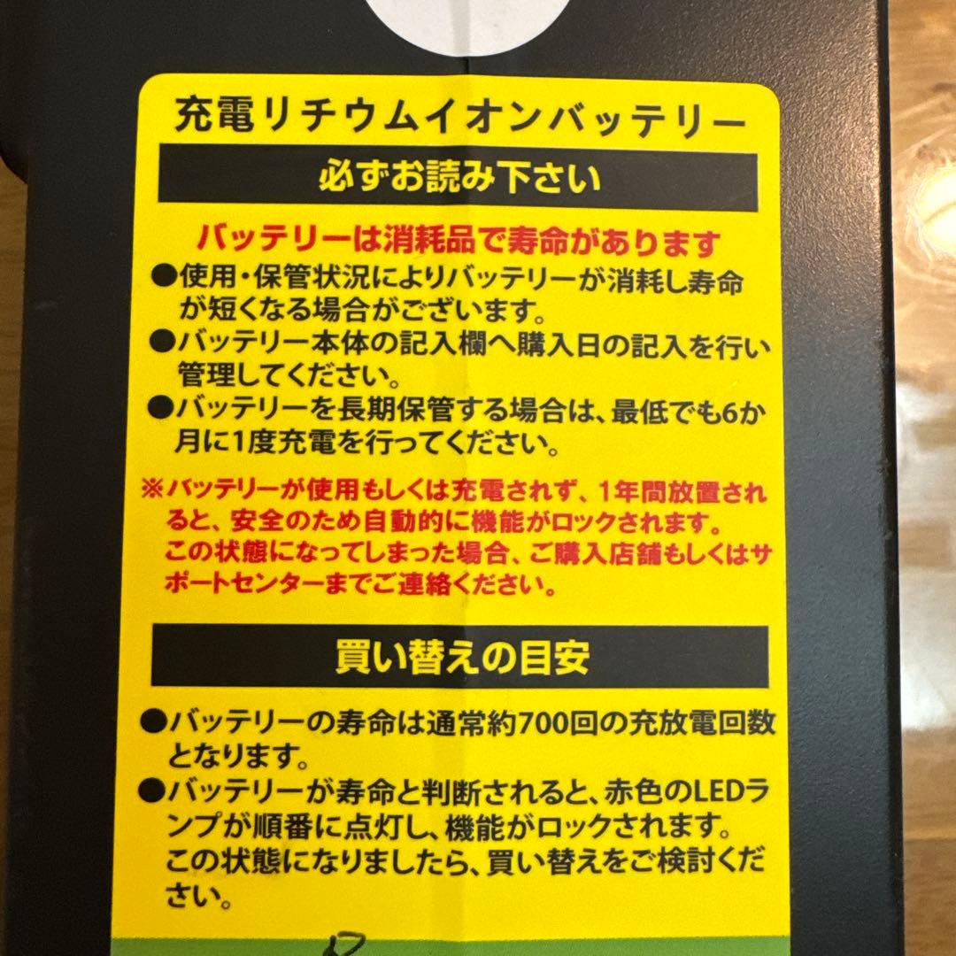 電動アシスト自転車 専用交換用バッテリー