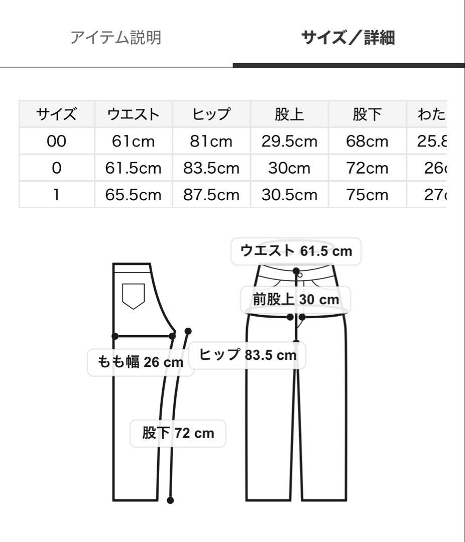 Sustainableストレッチフレアデニムパンツ