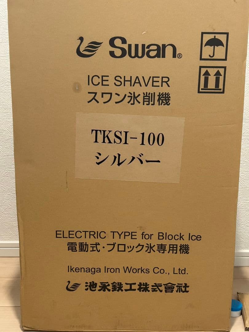 業務用かき氷機　スワン　TKSI-100 ブラック（TAKASOモデル）