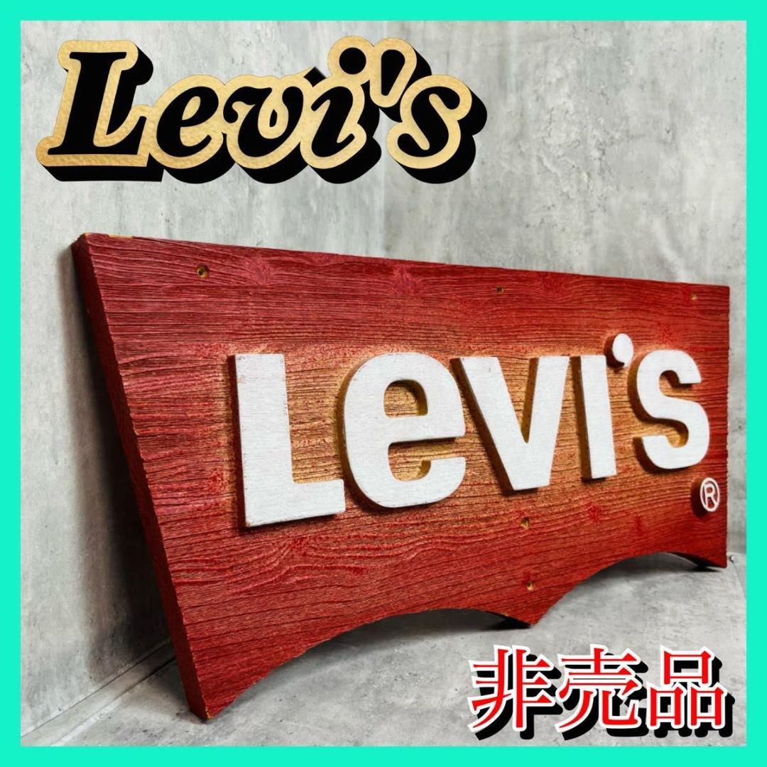 リーバイス　Levi's　非売品　看板　ヴィンテージ　テナント看板