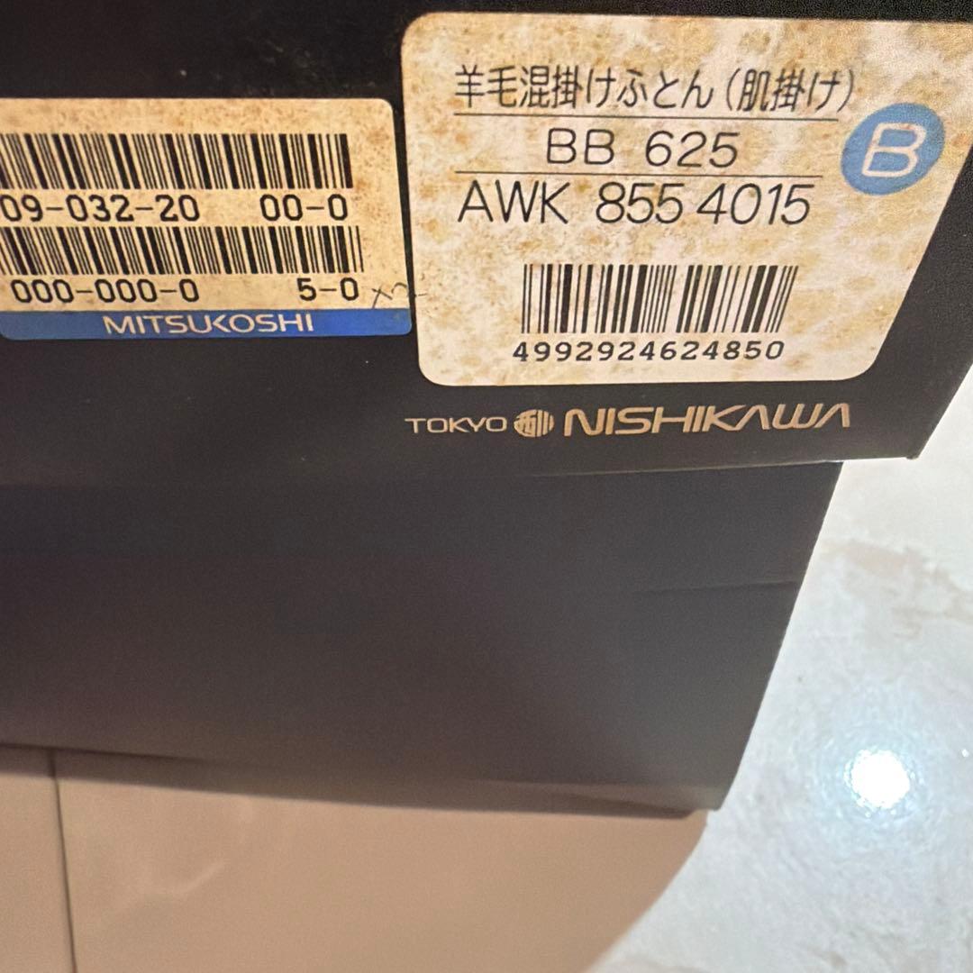 バーバリー　Burberrys 合織入羊毛掛ふとん　(肌掛) 2枚