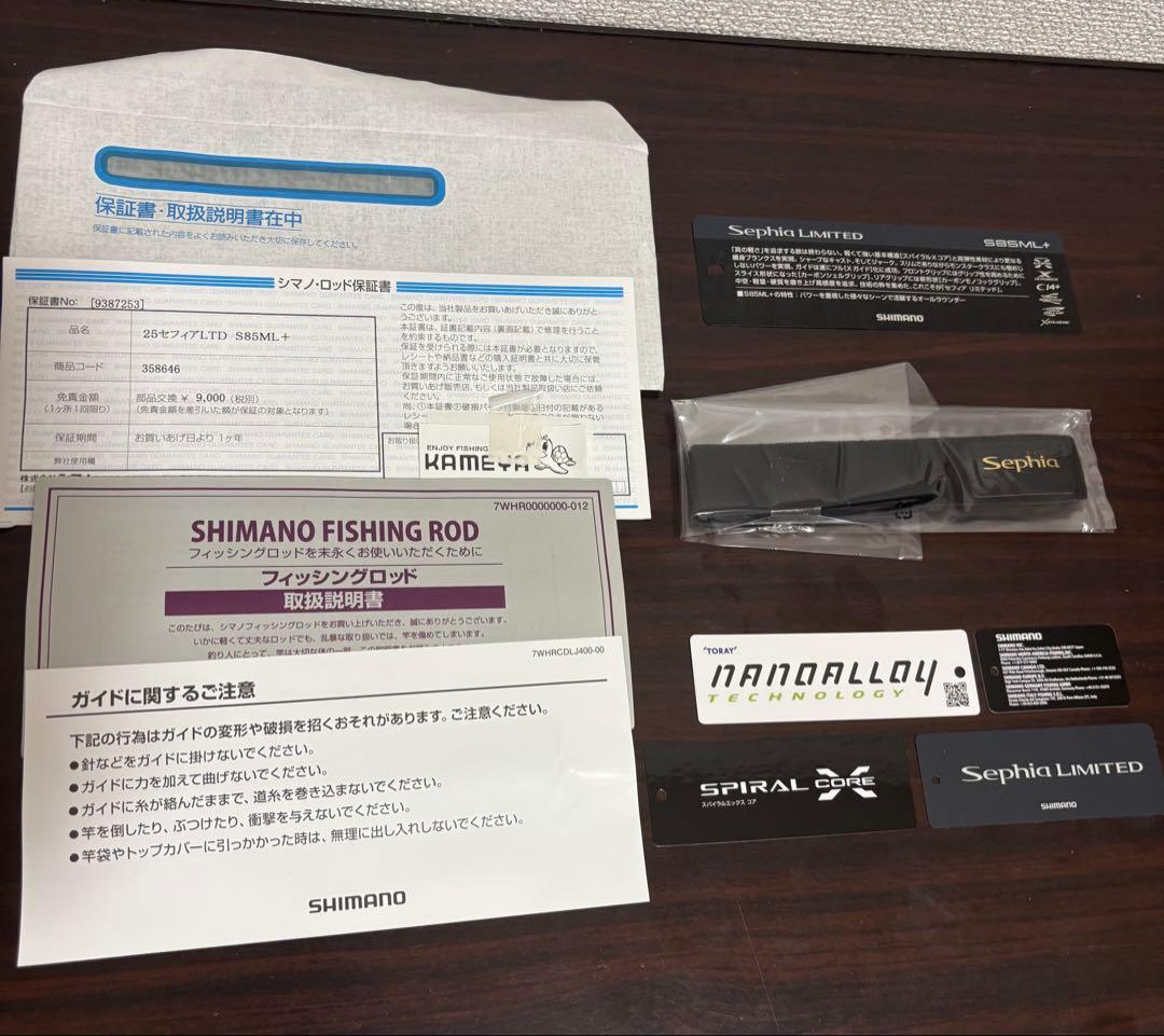 シマノ25セフィアリミテッド S85ML+