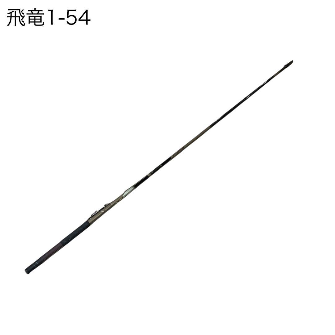 ダイワ　インターライ飛竜　1-54