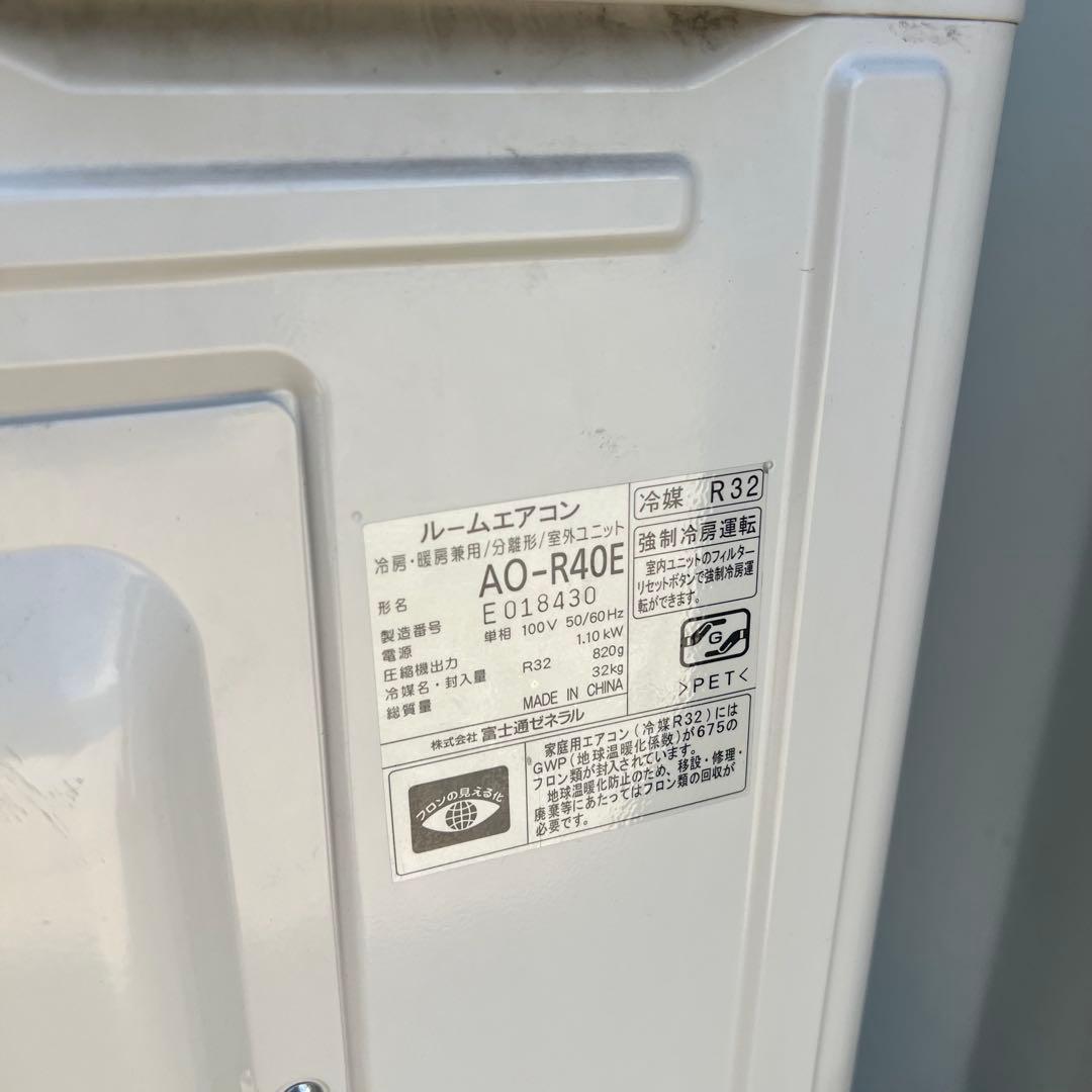 ⑦ポンプダウン済み 激安早い者勝ち✨ 富士通 主に14畳用 エアコン