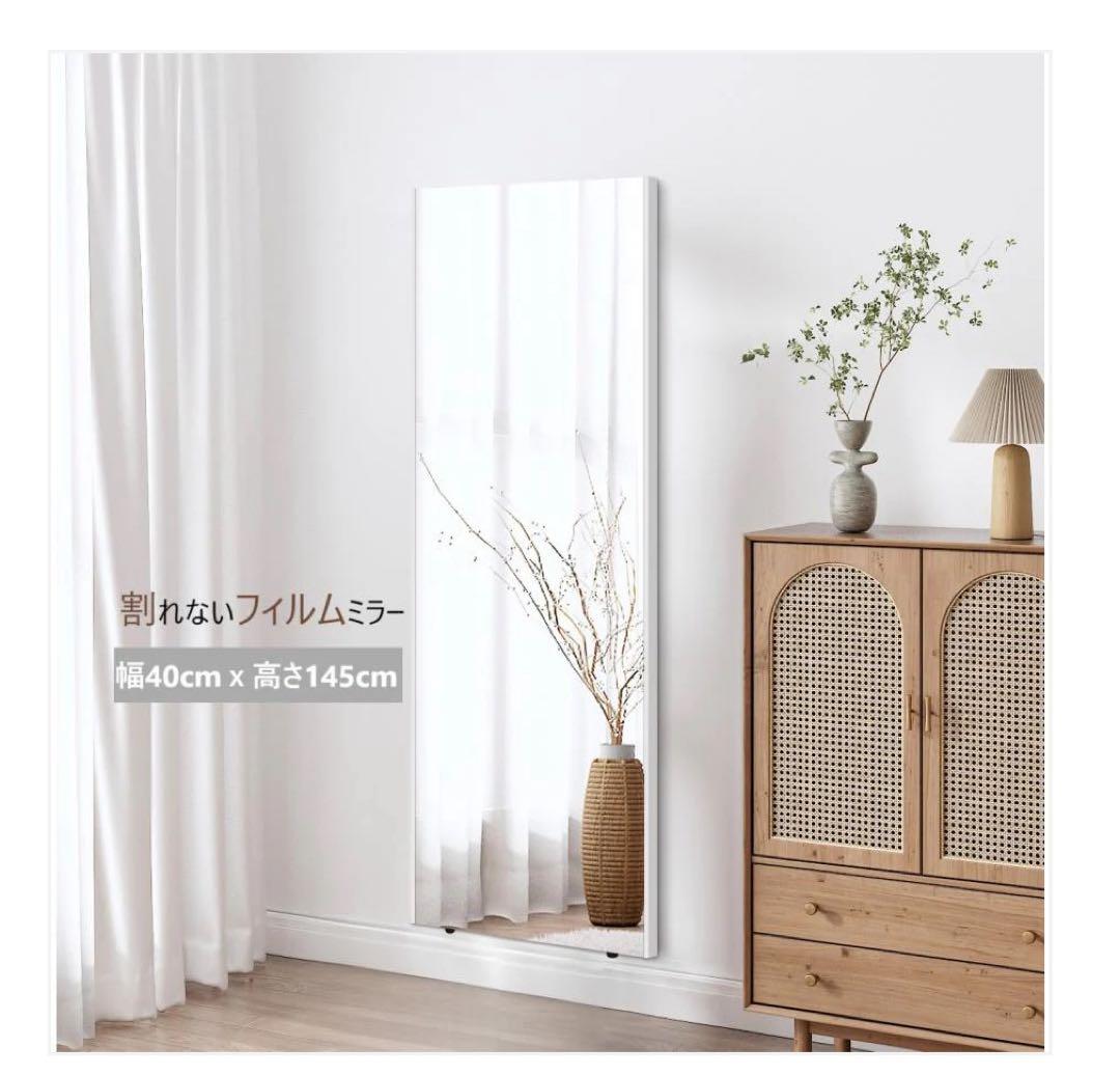 割れないフィルムミラー 幅40cm 高さ145cm
