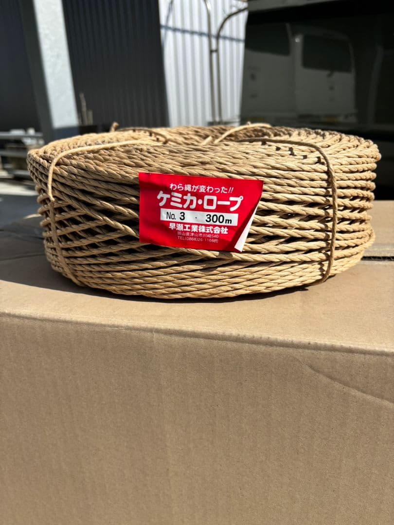 ケミカロープ No.3 300m ×5本セット 紙ロープ／業務用 梱包・園芸②