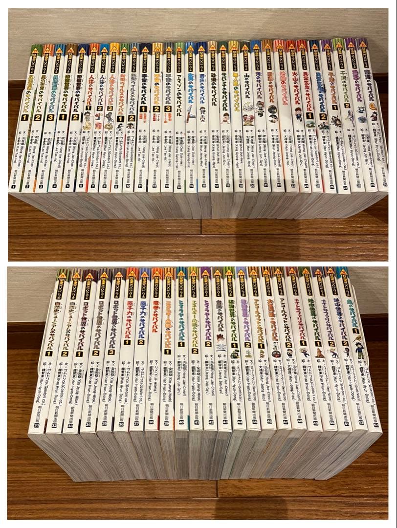 科学漫画　サバイバルシリーズ　53冊セット　かがくるBOOK 1番〜53番