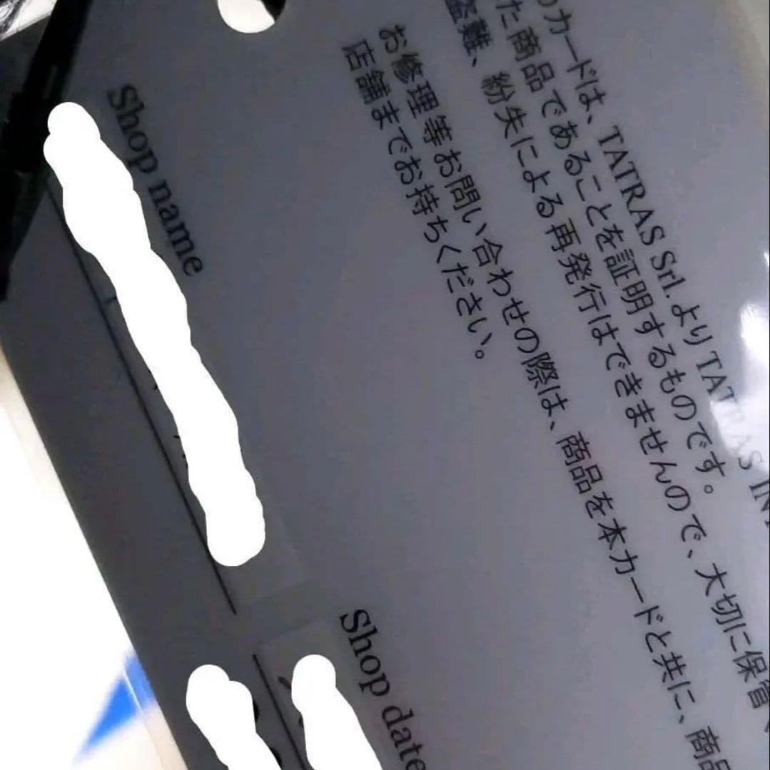 タトラス　ラビアナ　TATRAS