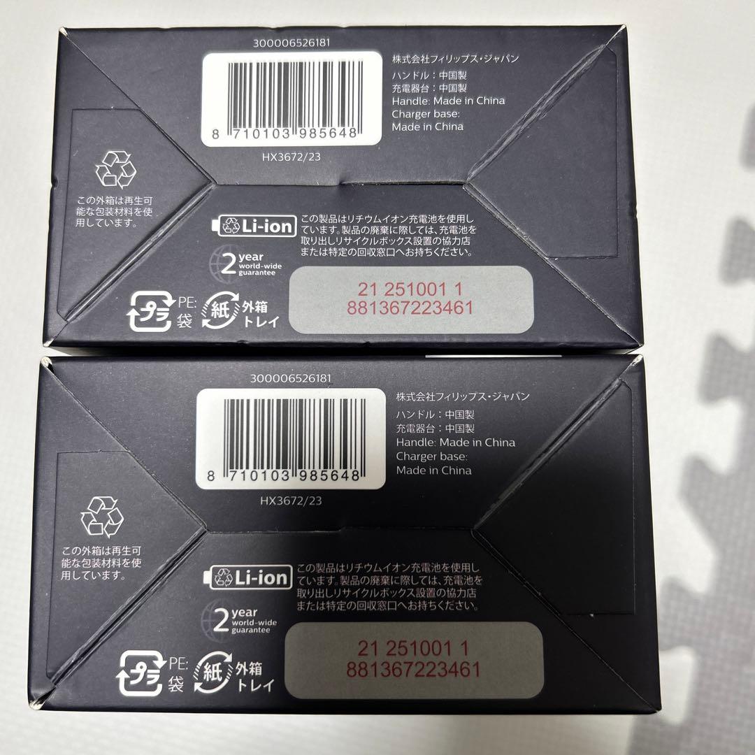 新品未開封PHILIPS sonicare 3100充電式電動歯ブラシ本体2個