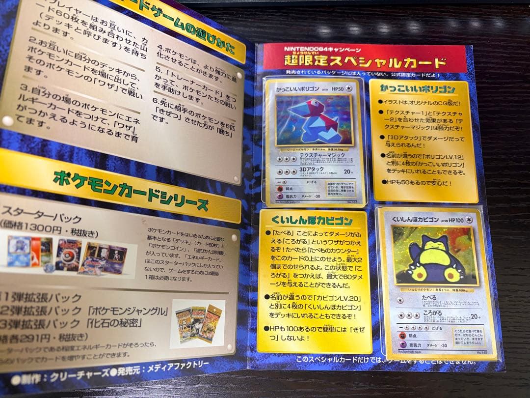 カード未開封 ポケモンカード Wゲットだせキャンペーン 旧裏