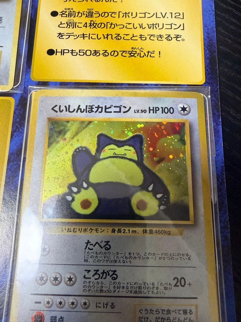 カード未開封 ポケモンカード Wゲットだせキャンペーン 旧裏