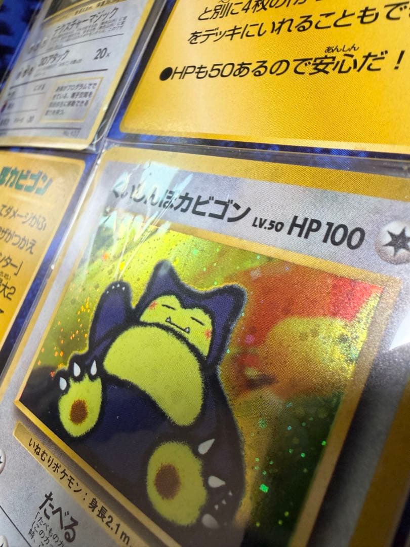 カード未開封 ポケモンカード Wゲットだせキャンペーン 旧裏