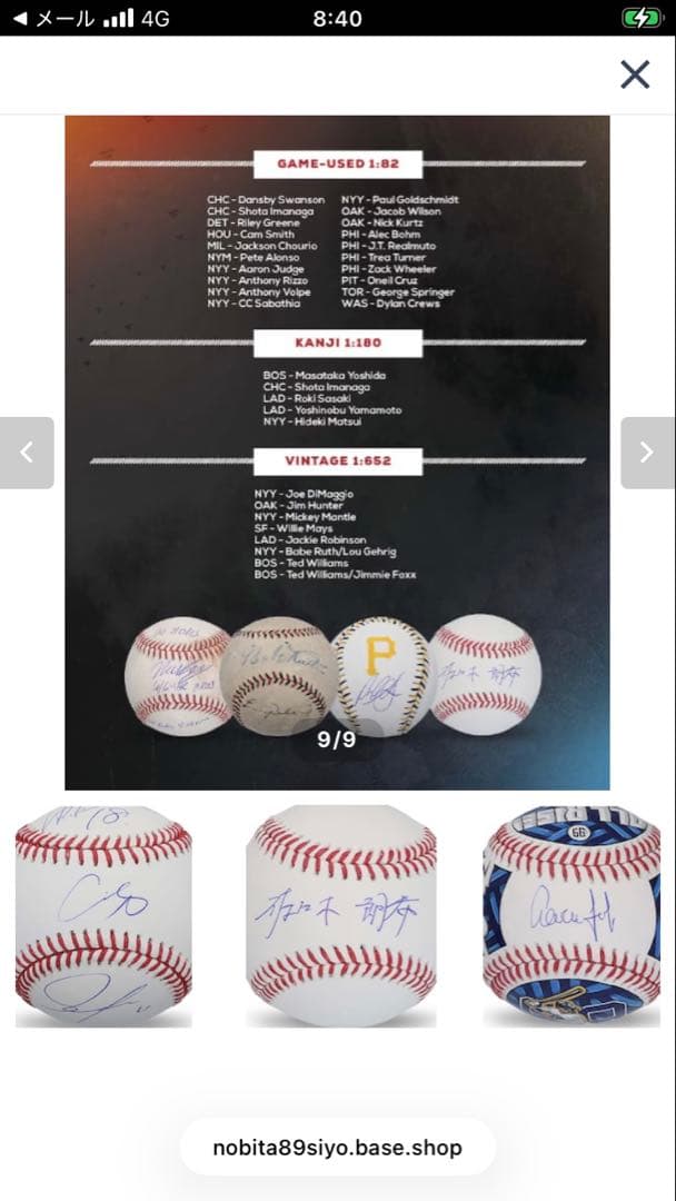 2025 Under Wraps Baseballs Volume II輸入