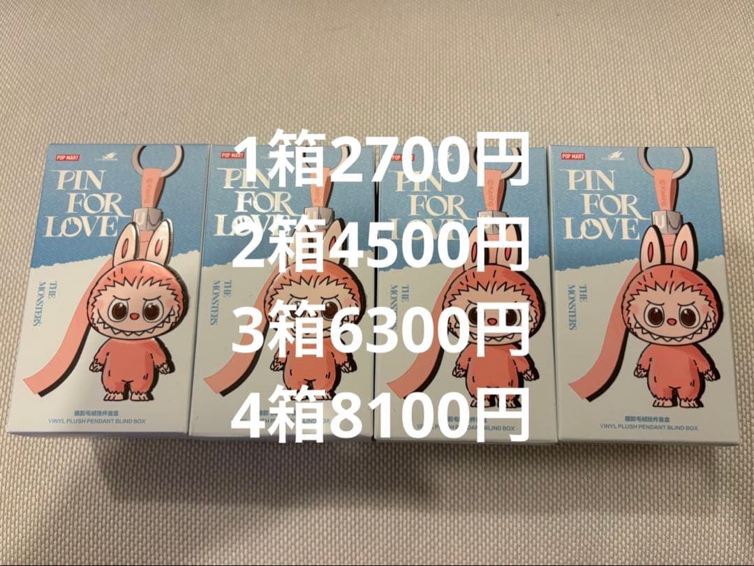 みーたろ ラブブ　pin for love 未開封　4箱