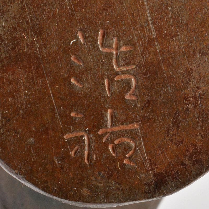 帝国美術院会員　藤井浩裕作　ブロンズ　口廣鴨　置物　共箱　D　R5968