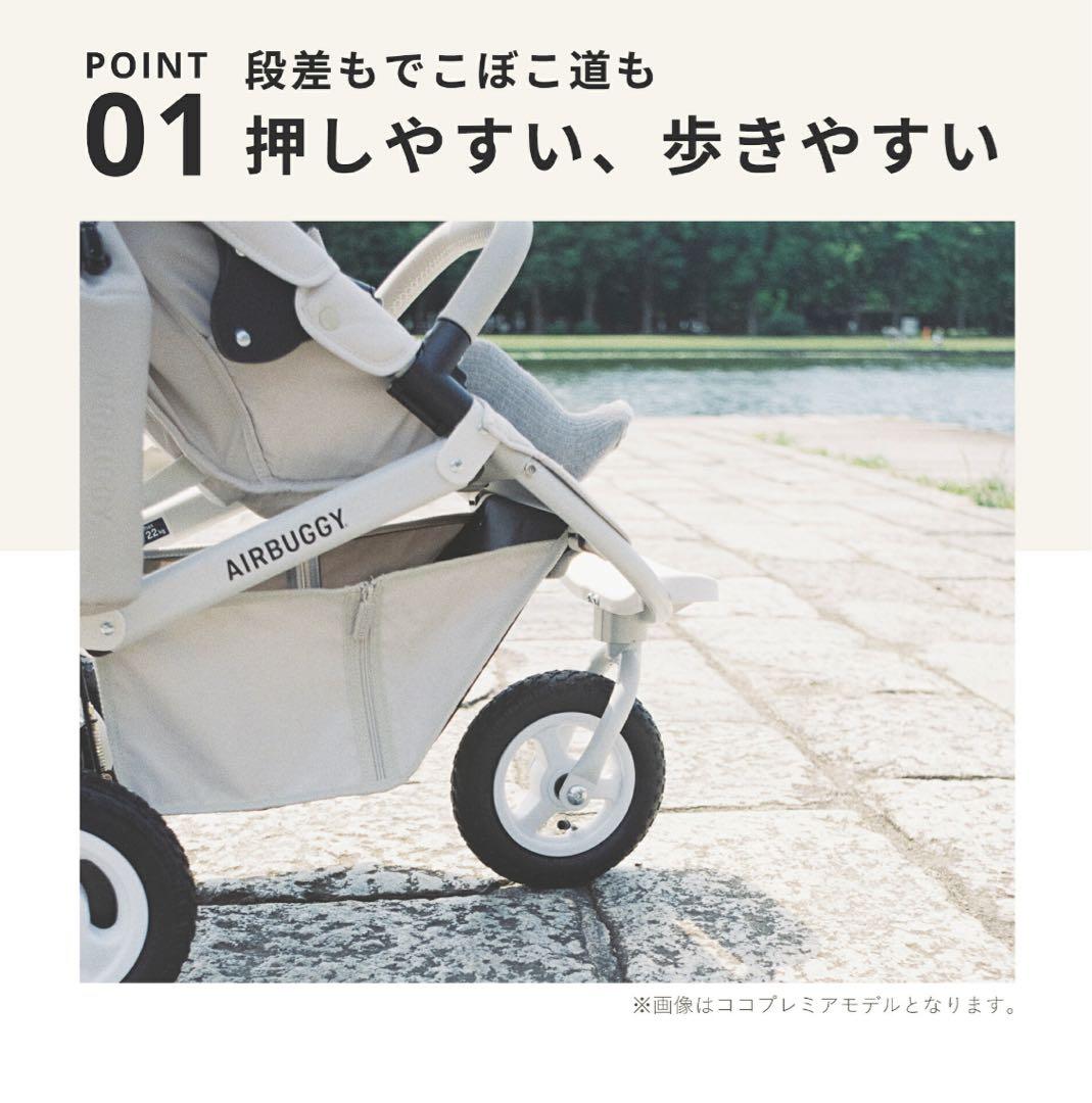 AIRBUGGY COCO DOUBLE EX ダブルベビーカーレインカバー付き
