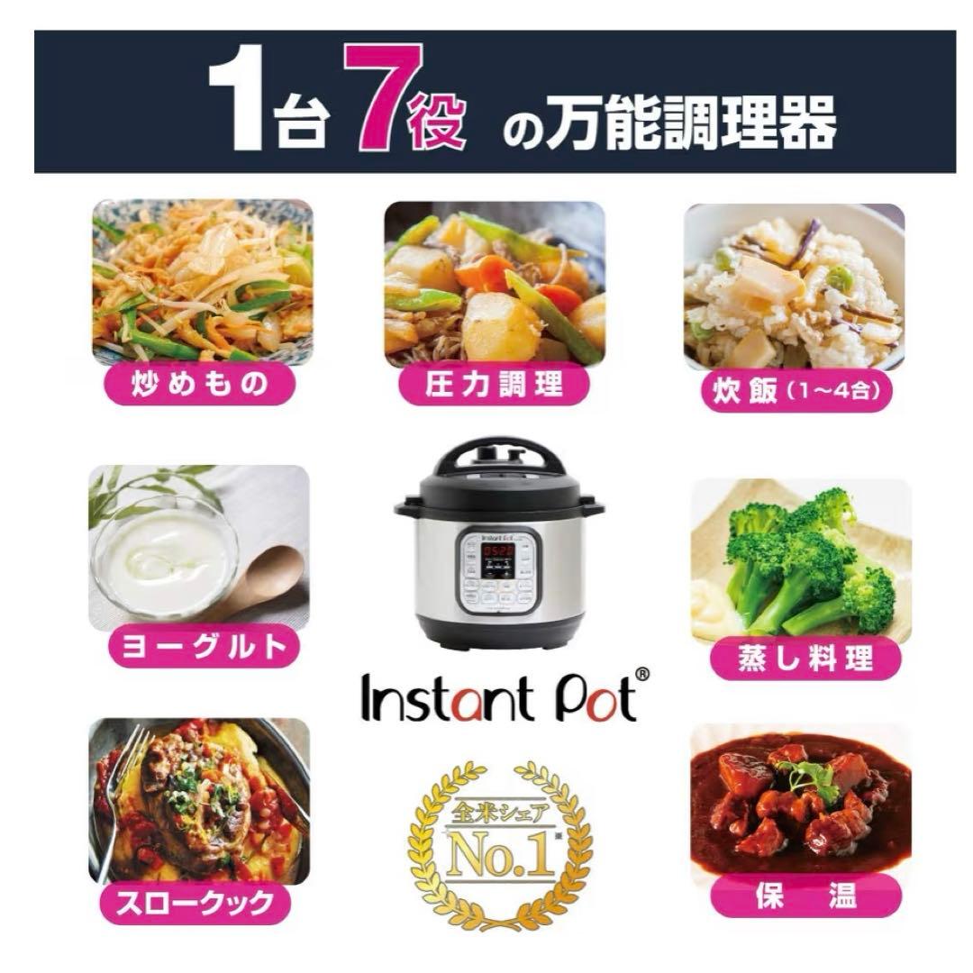 インスタントポット 3.0L 電気圧力鍋 ミトン・シリコンスチーマー付
