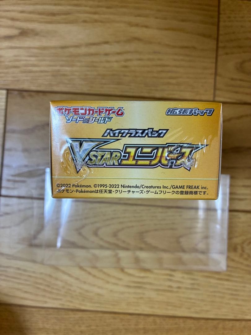 VSTARユニバースbox シュリンク付 未開封 Vスターユニバース