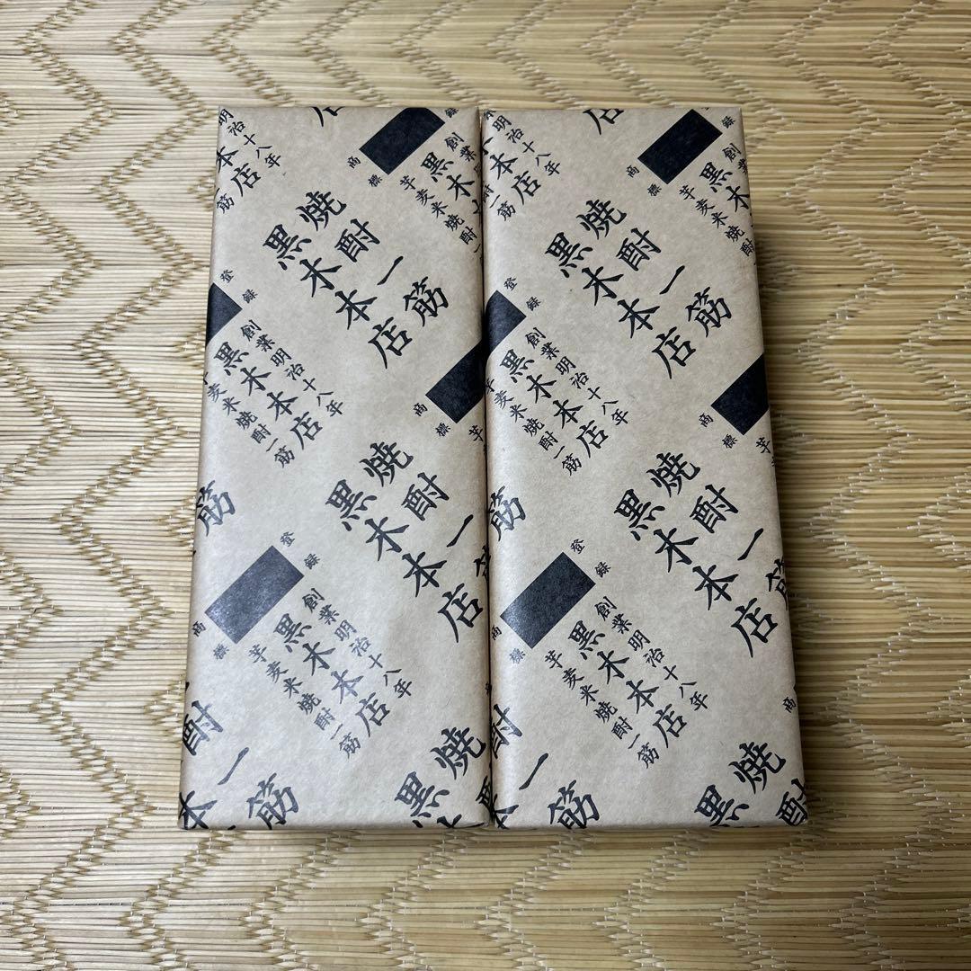 黒木本店　百年の孤独　2本セット