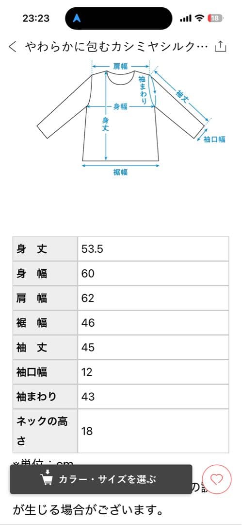 新品　北欧暮らしの道具店　やわらかに包むカシミヤシルク混タートルネックニット