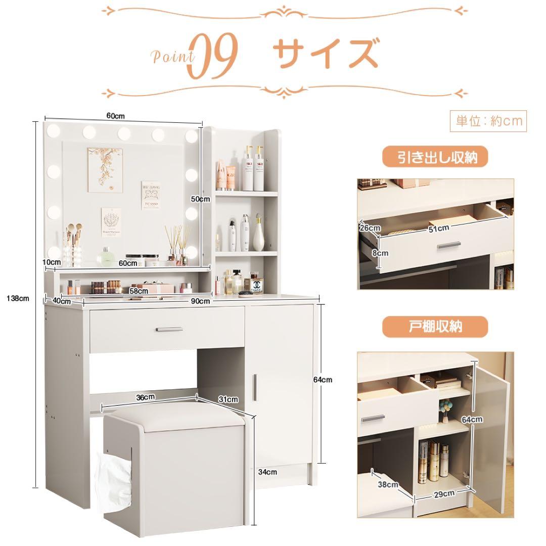 (期間セール)ドレッサーおしゃれコンパクト3色LEDライト付スツール付