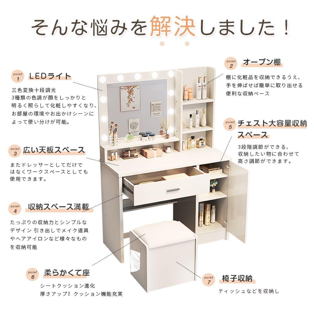 (期間セール)ドレッサーおしゃれコンパクト3色LEDライト付スツール付