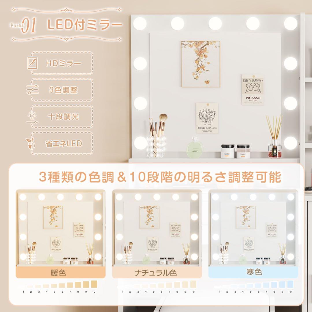 (期間セール)ドレッサーおしゃれコンパクト3色LEDライト付スツール付