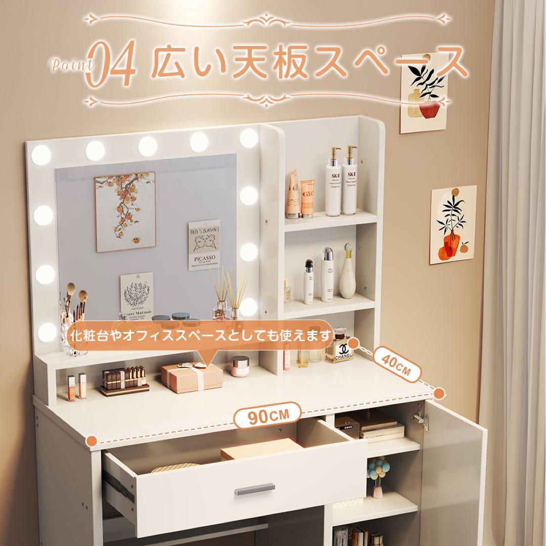 (期間セール)ドレッサーおしゃれコンパクト3色LEDライト付スツール付