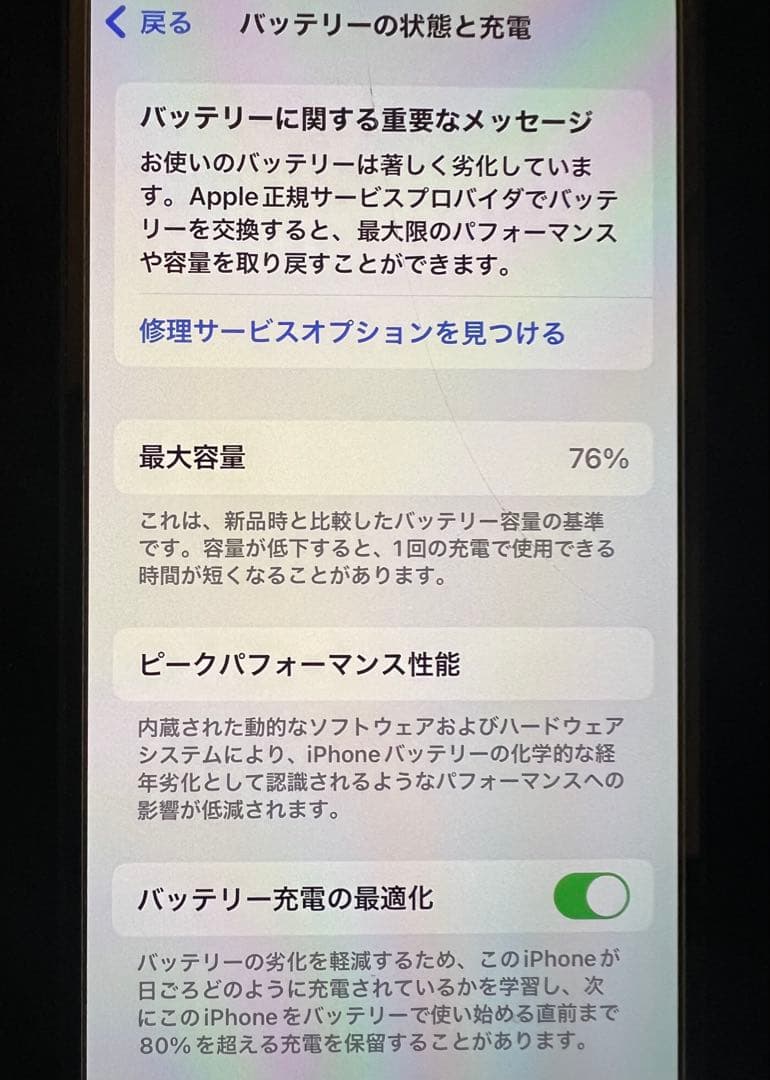 【美品】 Apple iPhone 12 ブラック 本体SIMフリー