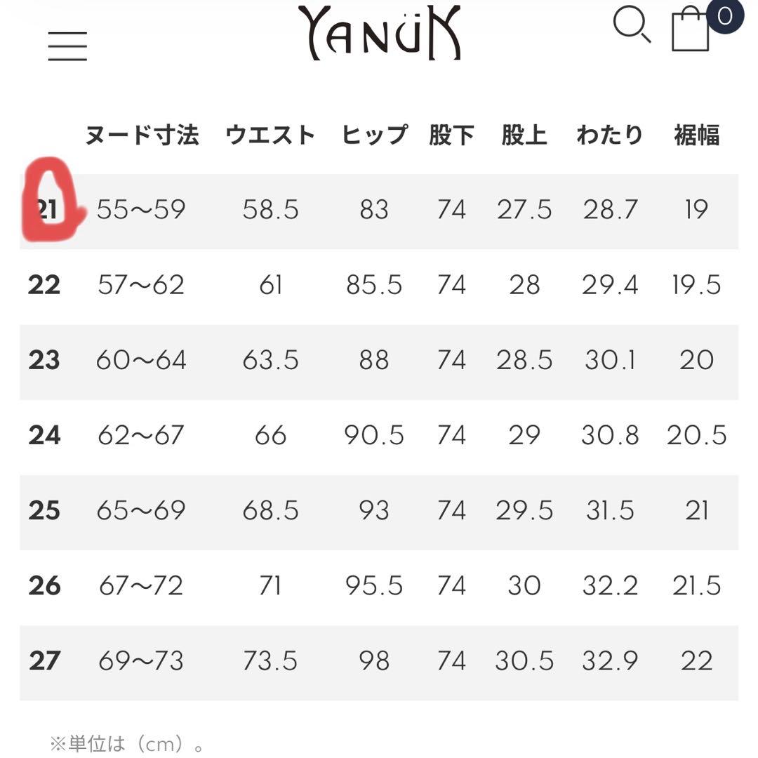 ぼ*ん様 希少サイズ✨️YANUK LOUISE デニム 21inch