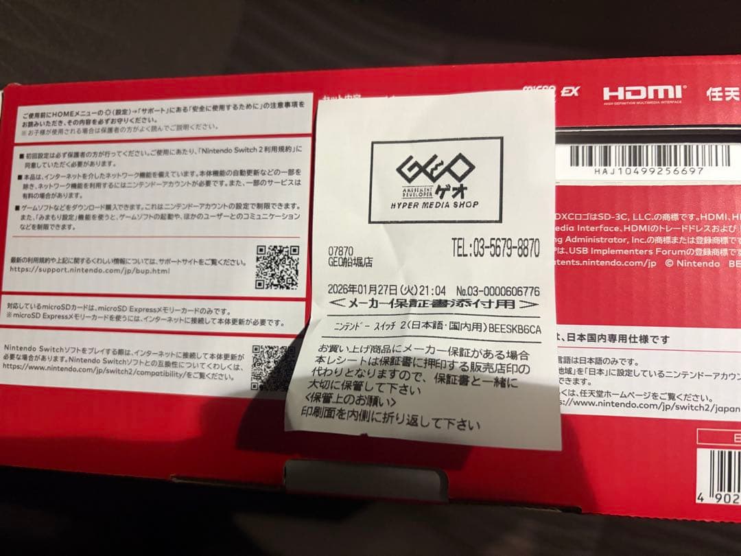 Nintendo Switch 2 新品未使用未開封