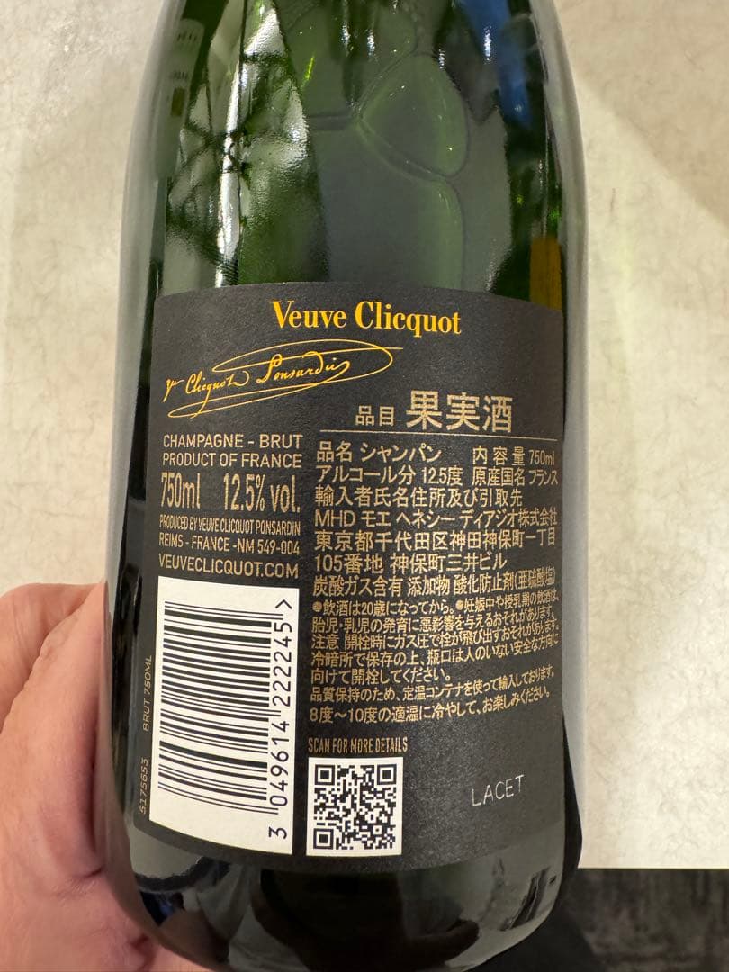 ヴーヴクリコ　イエロー　750cc セラー管理