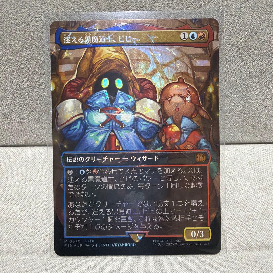 迷える黒魔道士 ビビ　日本語版　チョコボバンドル　MTGFF