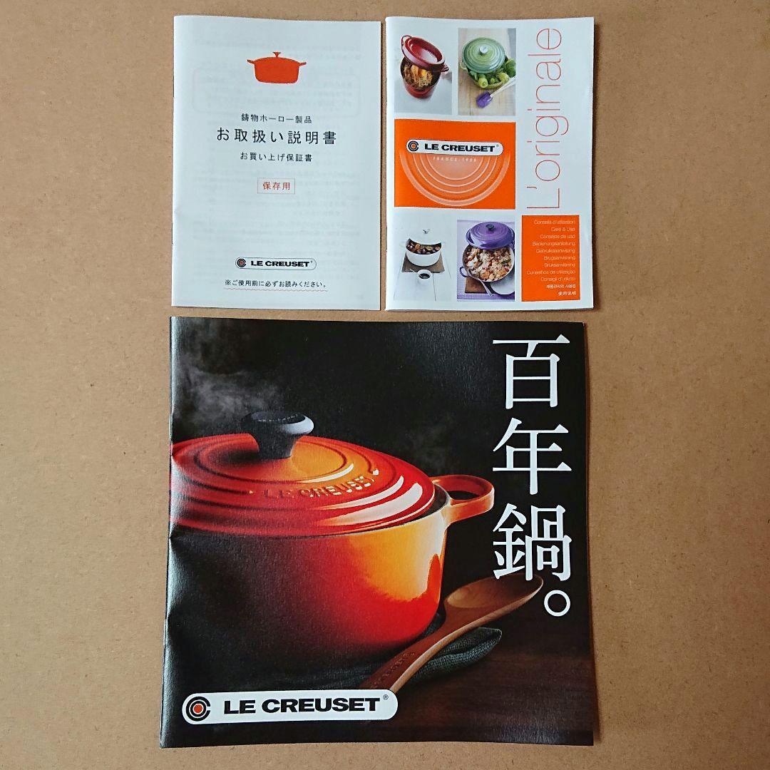 【新品】 LE CREUSET 限定 28cm フラワーレリーフ マルミット