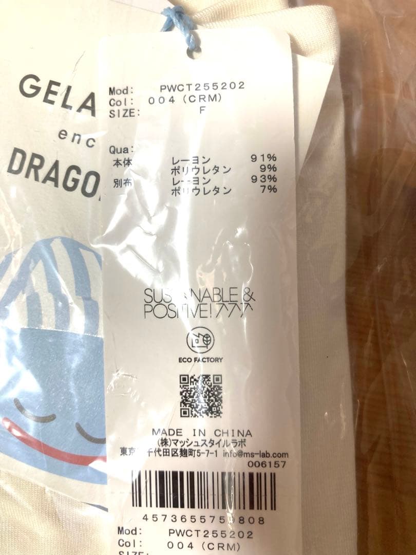 新品 ジェラートピケ ドラゴンクエストスリーピングモンスター ワンポイントロンT