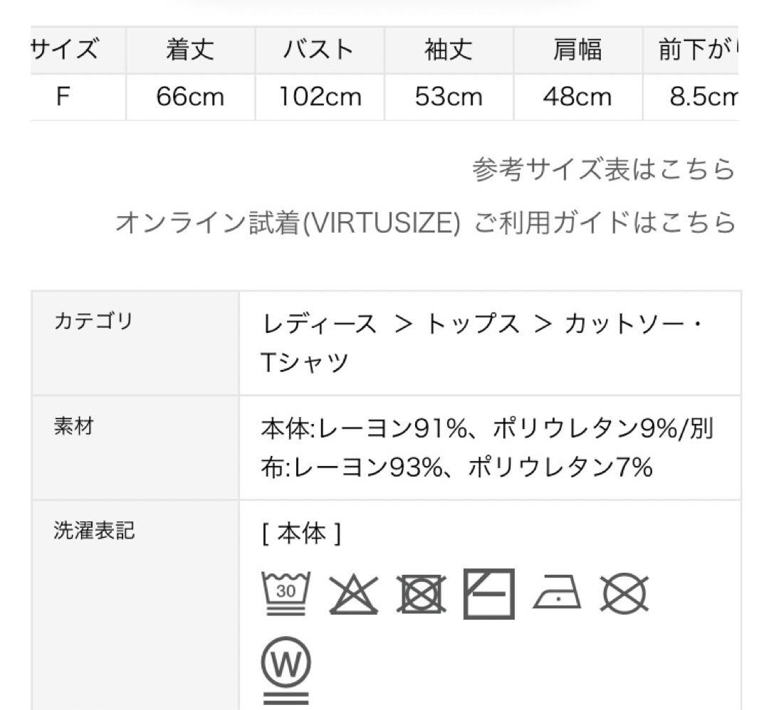 新品 ジェラートピケ ドラゴンクエストスリーピングモンスター ワンポイントロンT