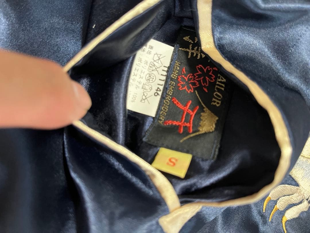 テーラー東洋　スカジャン　虎✖️鷲　S