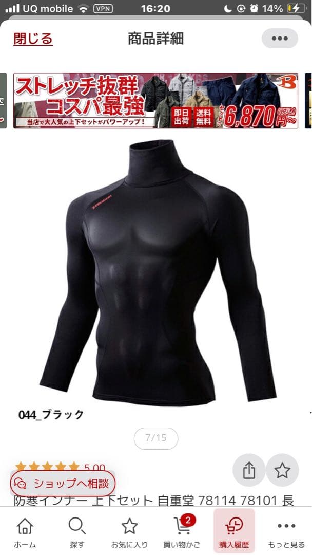 【美品】耐水圧20000mm NNOUM ノアム スキーウェア メンズ M 上下