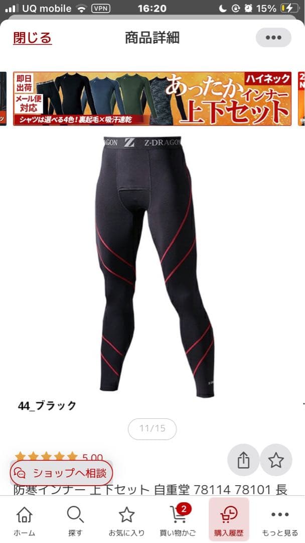 【美品】耐水圧20000mm NNOUM ノアム スキーウェア メンズ M 上下