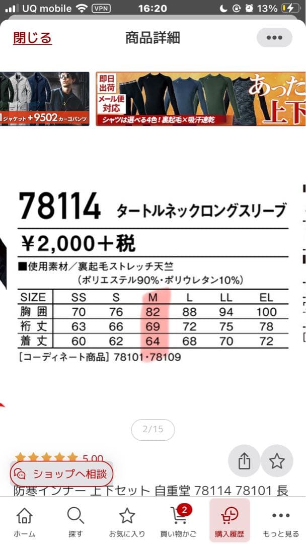 【美品】耐水圧20000mm NNOUM ノアム スキーウェア メンズ M 上下