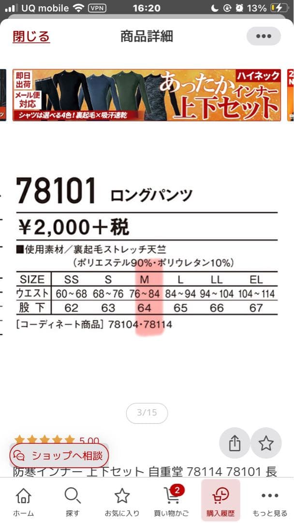 【美品】耐水圧20000mm NNOUM ノアム スキーウェア メンズ M 上下