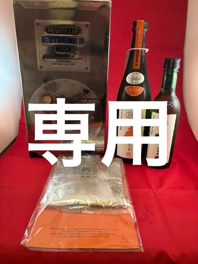 新政頒布会EXTREME II