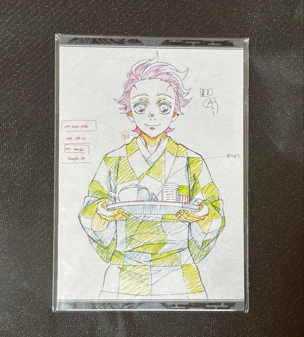 鬼滅の刃　刀鍛冶の里編 ダイニング ポストカード　継国縁壱 竈門炭治郎