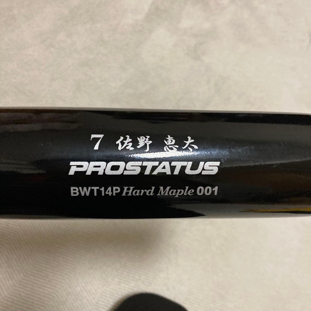 横浜DeNAベイスターズ佐野恵太選手NPB支給品硬式木製バット